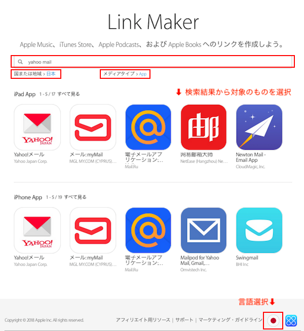 link maker after search on apple